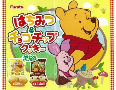 はちみつ＆チョコチップクッキー（プーさん）