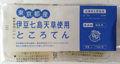 伊豆七島ところてん