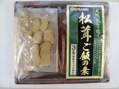 松茸ご飯の素