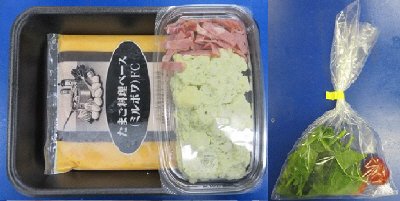 トマトとサラダほうれん草のキッシュ風オムレツ