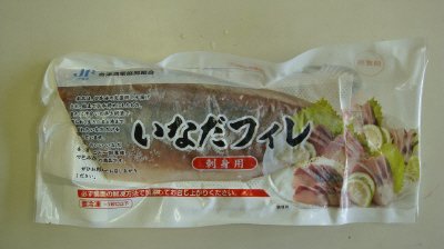 日本海産いなだフィレ刺身用