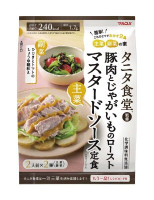 タニタ監修　豚肉のマスタード３７ｇ×１０