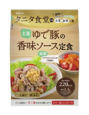 タニタ食堂監修ゆで豚の香味ソース定食