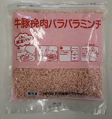 牛豚挽肉パラパラミンチ