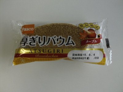 厚ぎりバウム　メープル