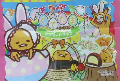 ぐでたまチョコ（イースター）