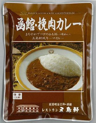 函館・挽肉カレー