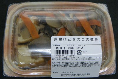 厚揚げときのこの煮物