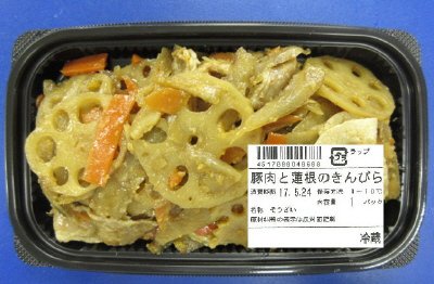 豚肉と蓮根のきんぴら