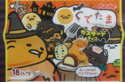 ぐでたまチョコ