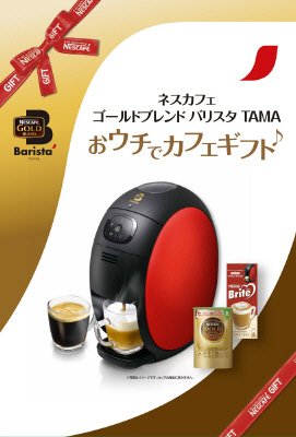 ネスカフェ　ゴールドブレンド　バリスタＴＡＭＡ（レッド）　ギフトセット