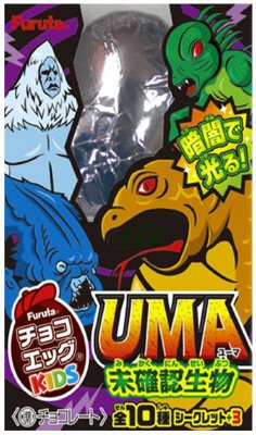チョコエッグキッズ（UMA）