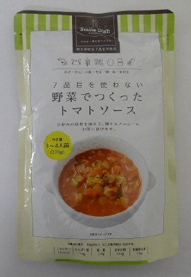 ７品目を使わない　野菜でつくったトマトソース