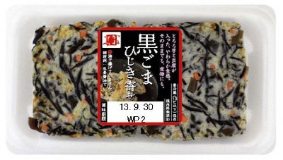 黒ごまひじき寄せ