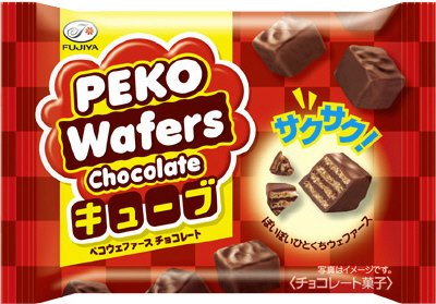 ペコウェファースチョコレートキューブ