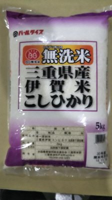無洗米伊賀米コシヒカリ