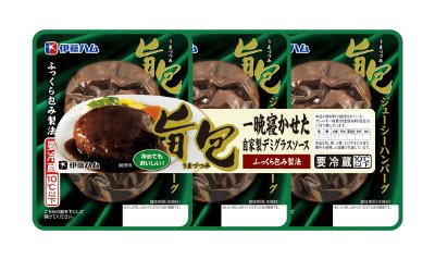 旨包 ジューシーハンバーグ