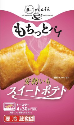 ほっ!とCafeもちっとパイスイートポテト