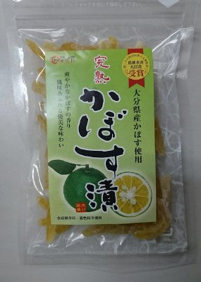 かぼす漬