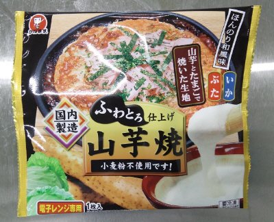 国内製造　山芋焼　２１０ｇ