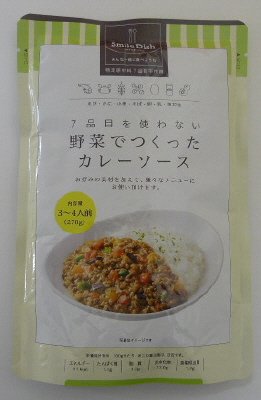 ７品目を使わない　野菜でつくったカレーソース