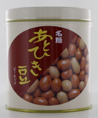 あとひき豆