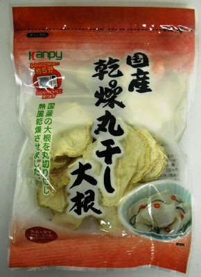 国産乾燥　丸干し大根