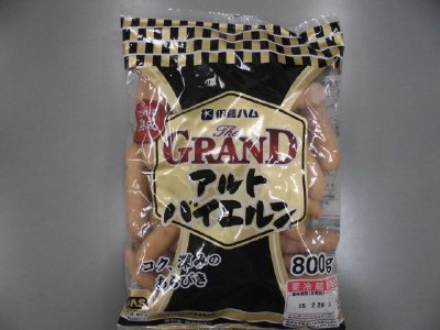 グランドアルトバイエルン
