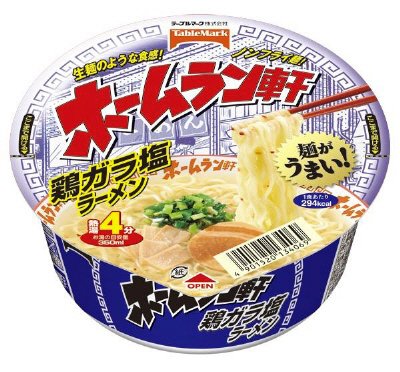 ホームラン軒　鶏ガラ塩ラーメン