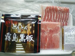 博多発とんとん霧島黒豚しゃぶしゃぶセット