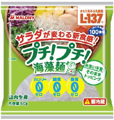 乳酸菌Ｌ－１３７プチ！プチ！海藻麺５０