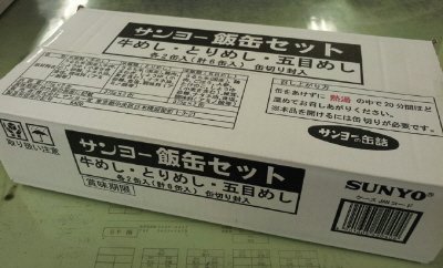 飯缶６缶セット（牛めし、とりめし、五目めし　各2缶入）