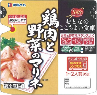 鶏肉と野菜のマリネ