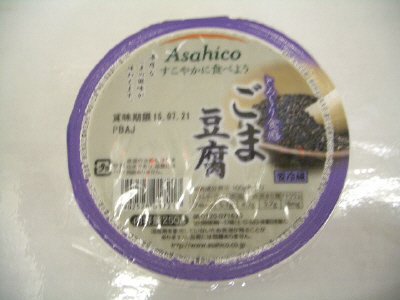 とろーり食感　ごま豆腐