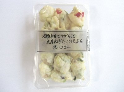 万願寺甘とうがらしと九条ねぎたこの天ぷら
