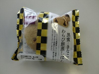 黒蜜ときなこのわらび餅蒸しぱん
