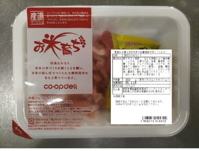 産直お米育ち豚モモ肉の生姜焼用切落し（たれ付）