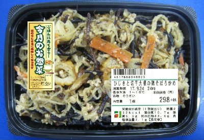 ひじきと切干大根の鶏そぼろ炒め