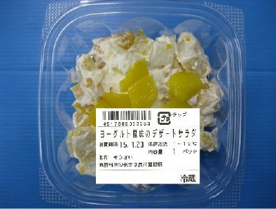 ヨーグルト風味のデザートサラダ