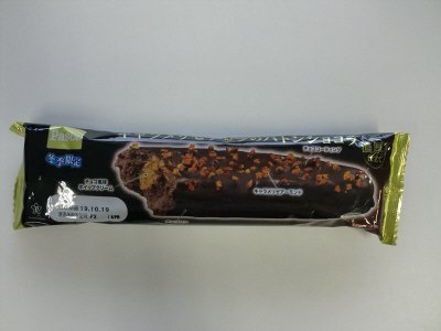 キャラメリゼナッツのバトンショコラ