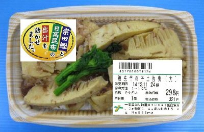 穂先竹の子土佐煮（大）