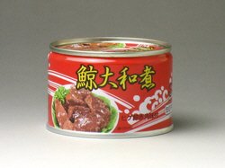 鯨大和煮