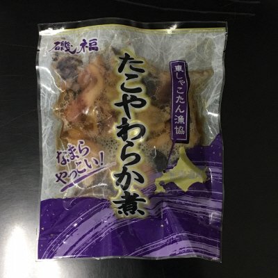 北海道産たこやわらか煮