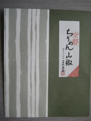 ちりめん山椒