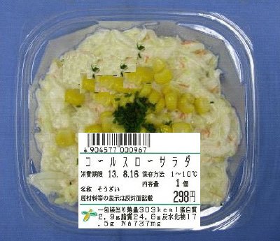 コールスローサラダ