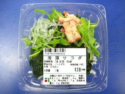 海藻サラダ