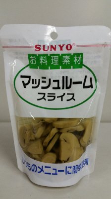 お料理素材マッシュルームスライスパウチ