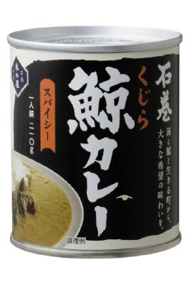 石巻鯨カレー