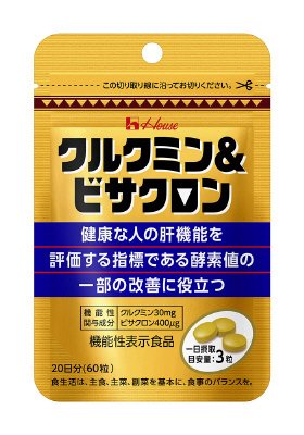 クルクミン＆ビサクロン　粒　＜２０日分＞