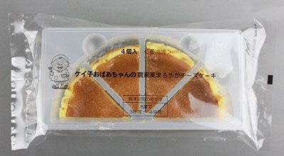 ケイ子おばあちゃんの農家風まろやかチーズケーキ